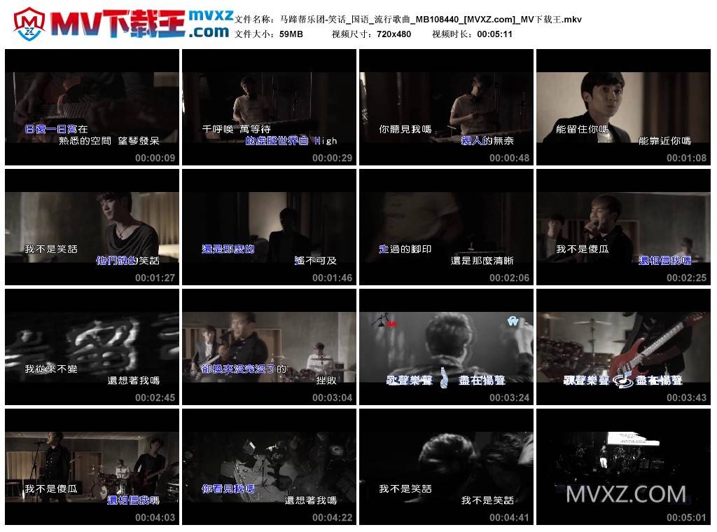 马蹄帮乐团-笑话_国语_流行歌曲_MB108440